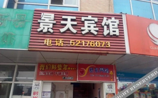 Nanjing Jingtian Hotel (Longmian Avenue Subway Station)