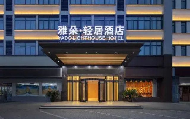 Atour Light House Hotel