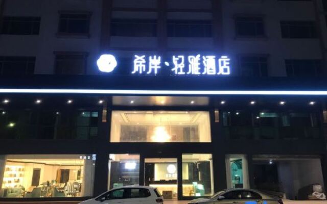 Xana Lite Hotel (Zhaoqing Huaiji)