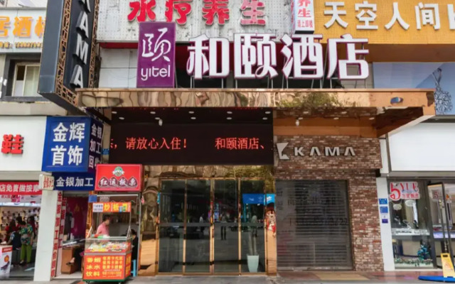 Home Inn Chongqing Nanping Pedestrian Street