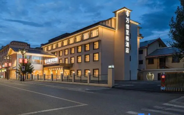 Wassim Hotel (Huanglong Jiuzhaigou High-speed Rail Station Store)