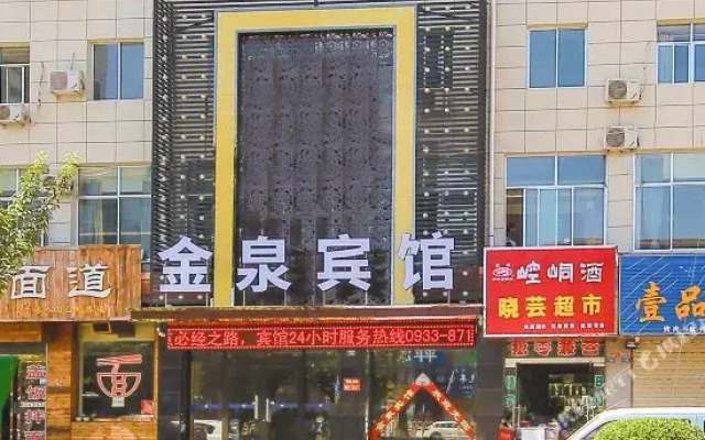 Jinquan Hotel