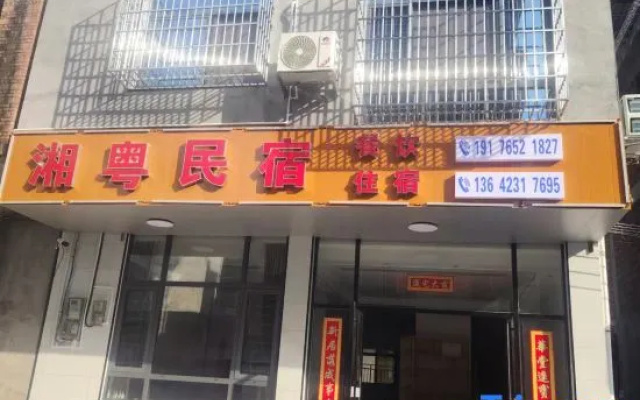 Yizhang Xiangyue Homestay — 2-star hotel in Chenzhou