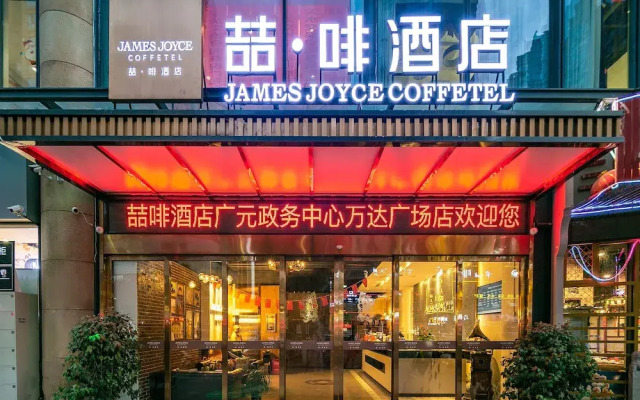 James Joyce Coffetel·Guangyuan Government Affairs Centre Wanda Plaza