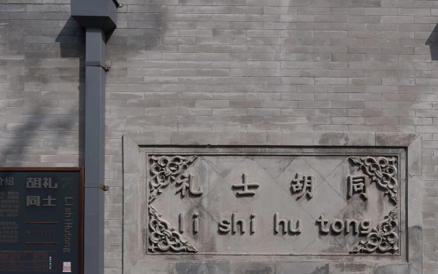 Holiday Inn Express Beijing Downtown by IHG