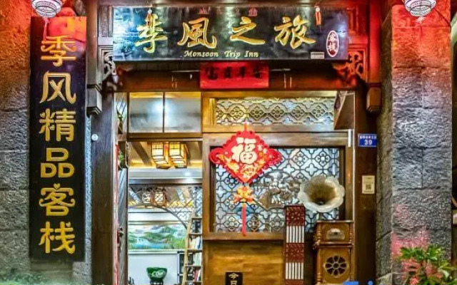 Jifeng Zhilv Inn