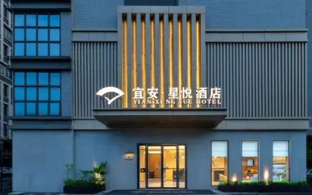 Yian Xingyue Hotel (Guangzhou Luogang Enterprise Accelerator Store)