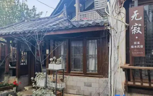 Wuji Moxi Linshui Homestay