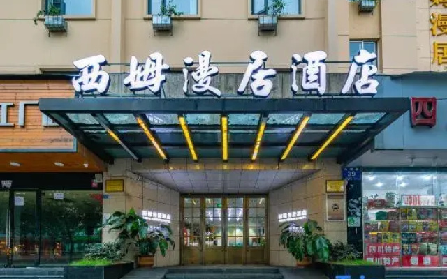 Simmanju Chengdu Kuanzhai Alley Fuqin Subway Station Hotel