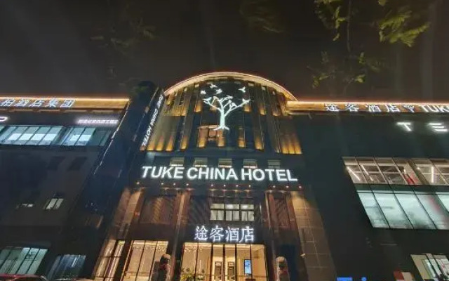 Tuke Hotel (Shanghai Hongqiao Hub Yan'an West Road)