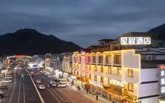 Starway Hotel (Huangshan Scenic Area South Gate Transfer Center)