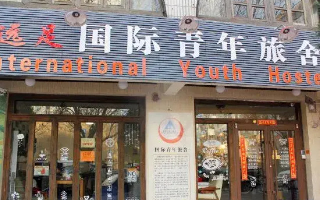 Yuanzu International Youth Hostel