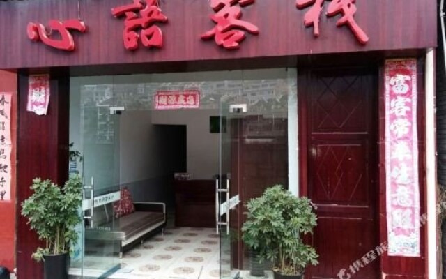 Zhenyuan Qike Xunmeng Homestay