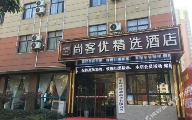 Shankee Hotel (Pingli Yingbin Avenue)