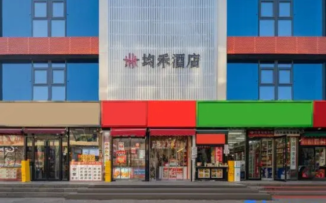 Junhe Hotel (Beijing  Niaochao Datun Road Subway Station)