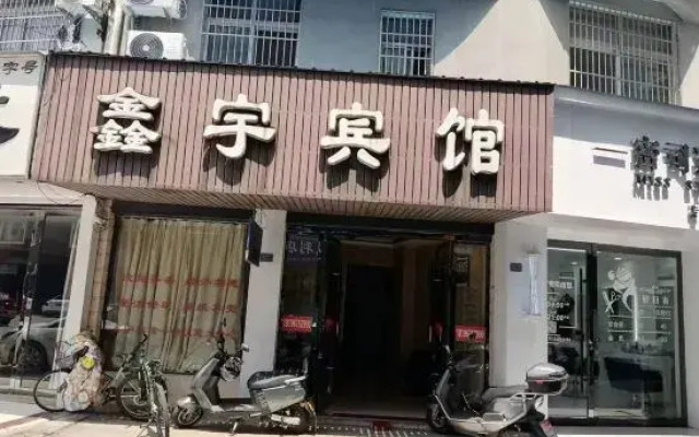 Xinyu Hotel, Jixian
