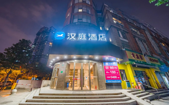 Hanting Hotel (ECNU Shanghai)