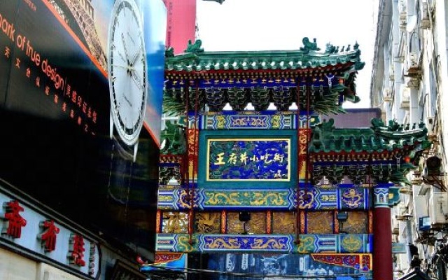 Hua Yi Shi Shang Hotel (Chongwenmen Guoruicheng) – Exterior – Beijing