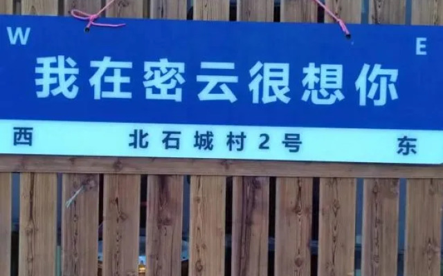 Yuan Xi Farm House