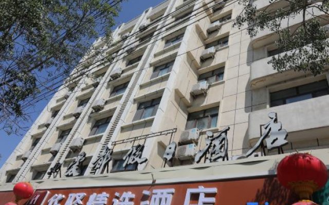 Huaxuan Collection Hotel (Wuxing North Road, Shuimogou District, Urumqi)