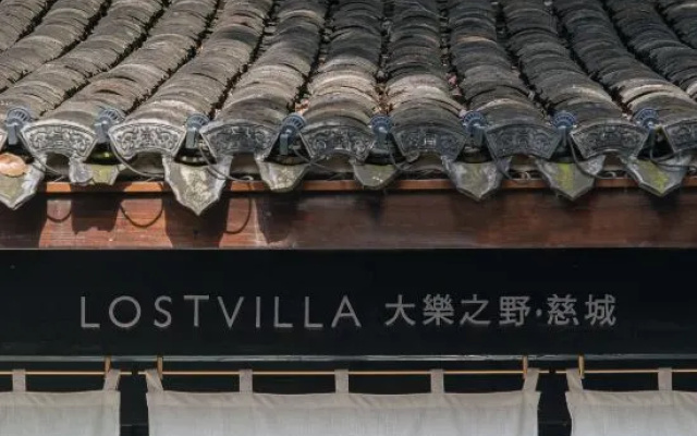 Lost Villa Boutique Hotel & Resorts (Ningbo Cichen) – Guest Rooms – Ningbo