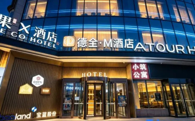Dequan M Hotel (Beijing Universal Resort Liyuan Metro Station Branch) – Exterior – Beijing