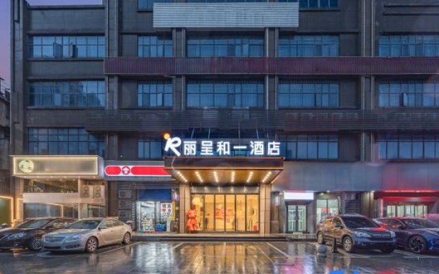 Rezen  He Yi  Hotel – Exterior – Hengyang