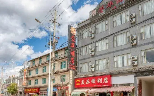 Ronghua Hotel
