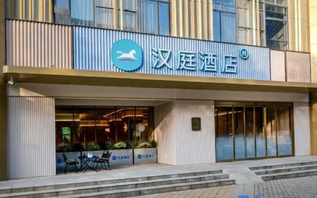 HanTing Hotel (Xi'an Software New Town)