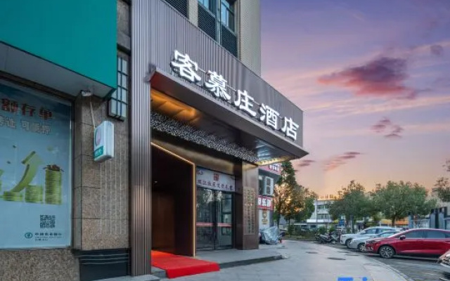 Kemuzhuang Hotel (Taizhou Huangyan District Government Branch) – Exterior – Taizhou