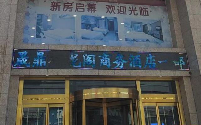 Yingkou Yudingyu Longge Business Hotel 1 (Wanda Plaza)