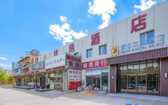 Super 8 Preferred Hotel (Beijing Jiugong Subway Station Vanke Plaza)