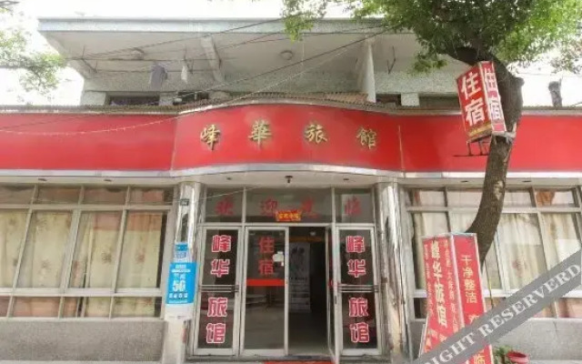 Tongli Feng Hua Hostel