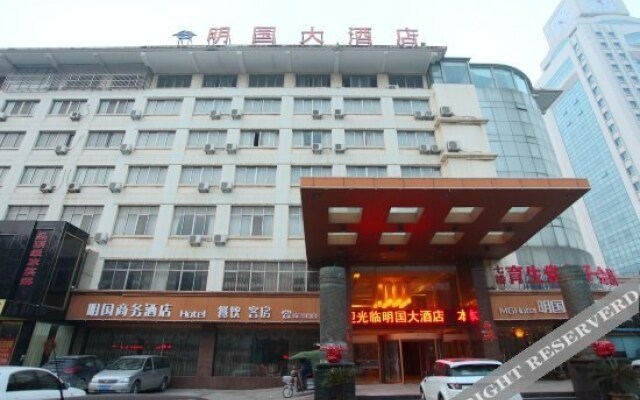 Liuyungang Mingguo Business Hotel