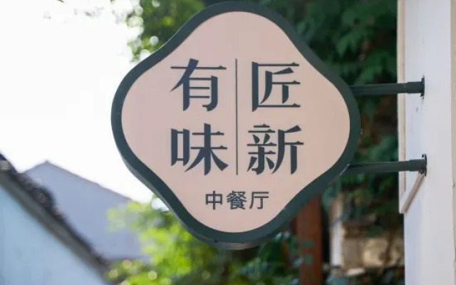 Qianyuan Jiangxin Hotel