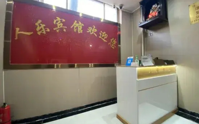 Renle Hotel