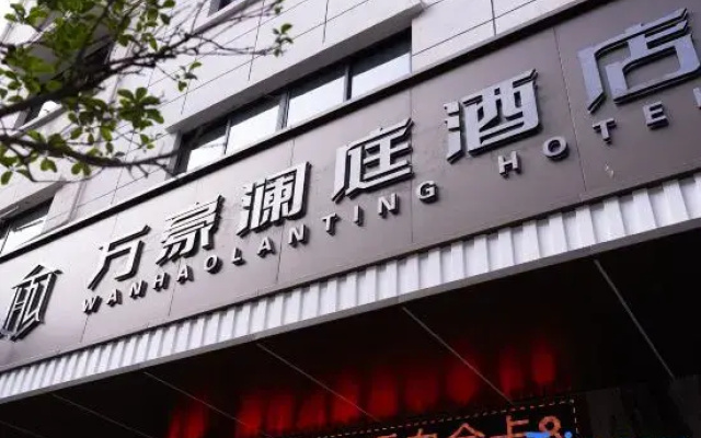 Marriott Lanting Hotel (Shanyang People's Square Bus Station Branch)