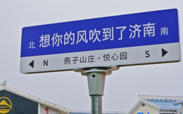 Yanzi Resort – People – Jinan