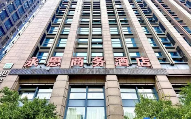 Yong'en Business Hotel