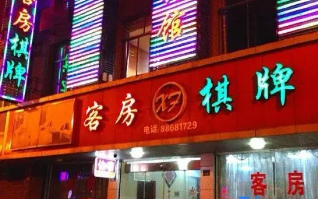 Xianfu Hostel