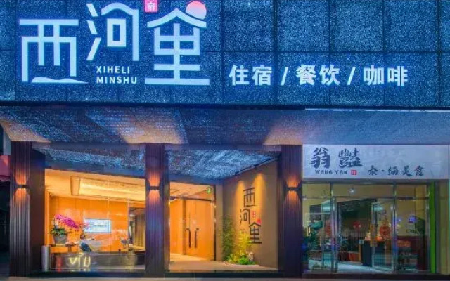 Xi He Apartment