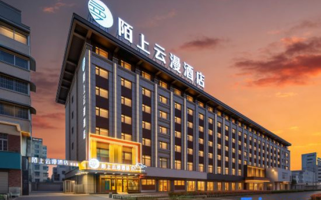Mo Shang Cloud Roam Hotel with Sky Courtyard (Kaifeng Gulou Square Bianjing Park Branch) — 4-star hotel in Kaifeng
