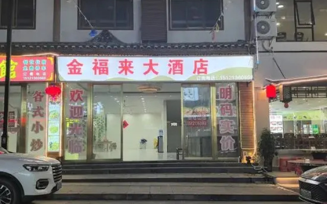 Libo Jinfulai Hotel