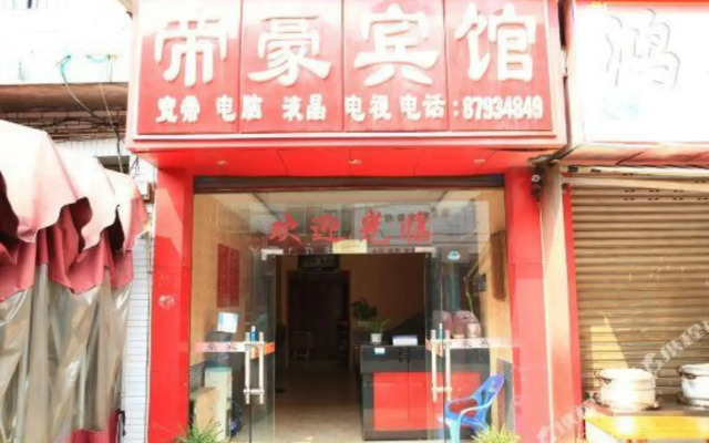 Dihao Hotel