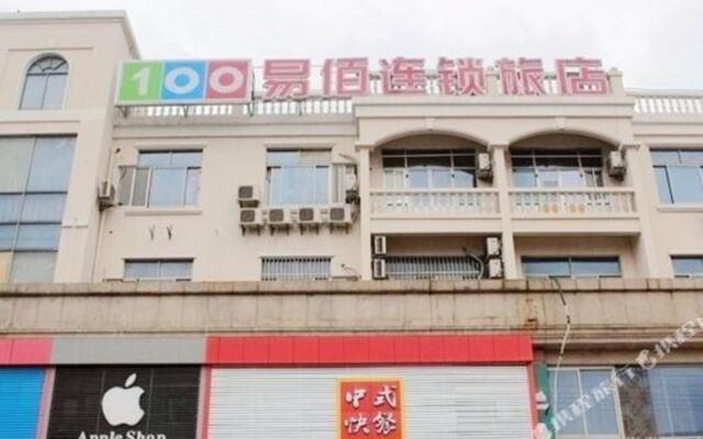 100 Inn Liangpin Hotel (Suzhou Mudu People's Hospital)
