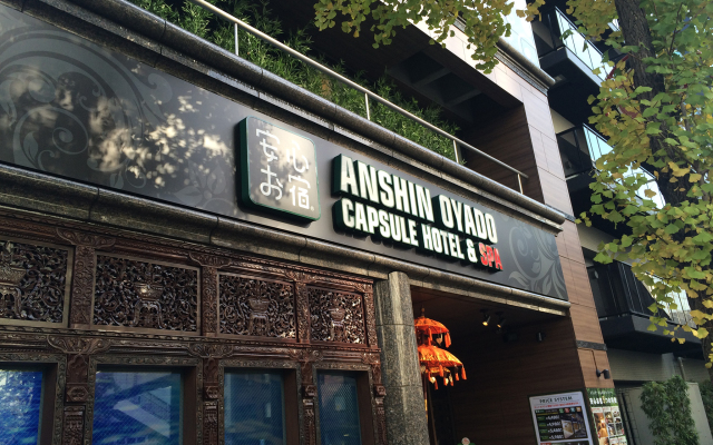 Anshin Oyado Tokyo Shinbashi Shiodome