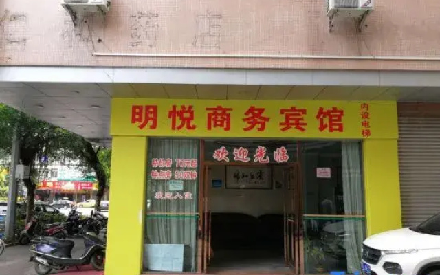 Mingzhu Hotel