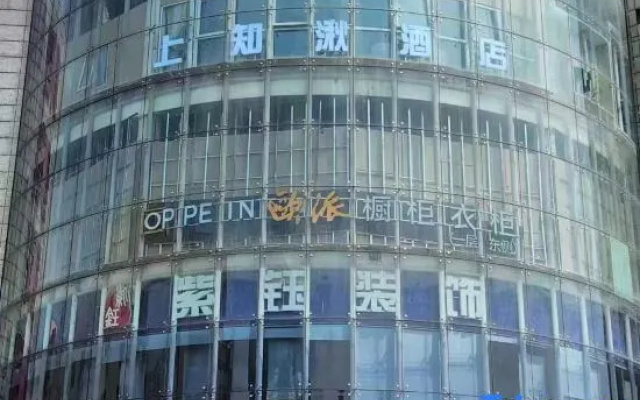 Shangzhiqiu Hotel (Beijing National Stadium-Bird's Nest Beiyuan Road North Subway Station) – Exterior – Beijing