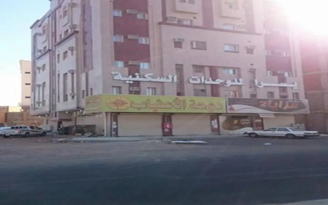 Yusra Hotel Apartment