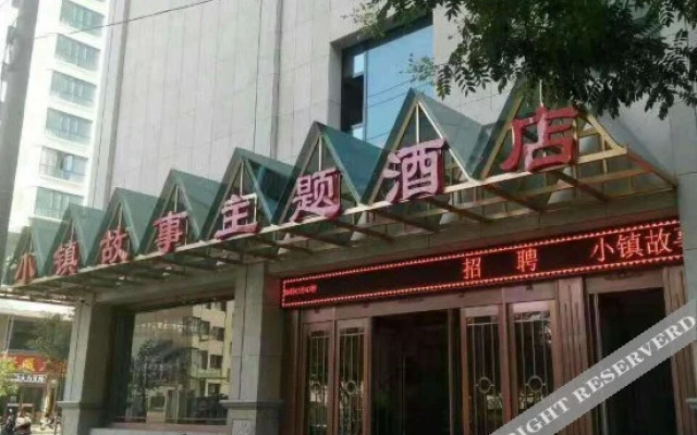 Xiaozhen Gushi Holiday Hotel